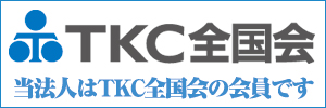 ＴＫＣ全国会